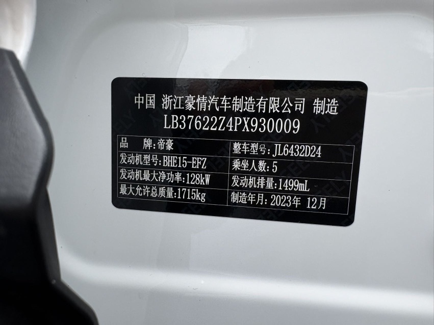 GEELY Coolray 2024 car image #10