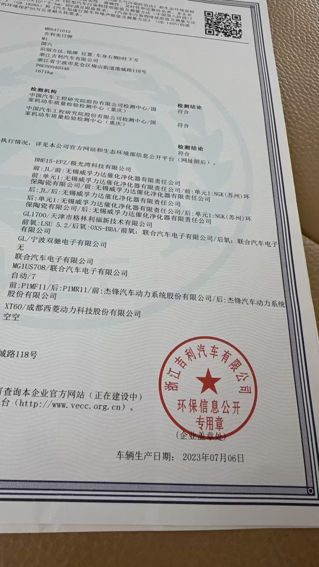 GEELY Boyue L 2023 car image #8