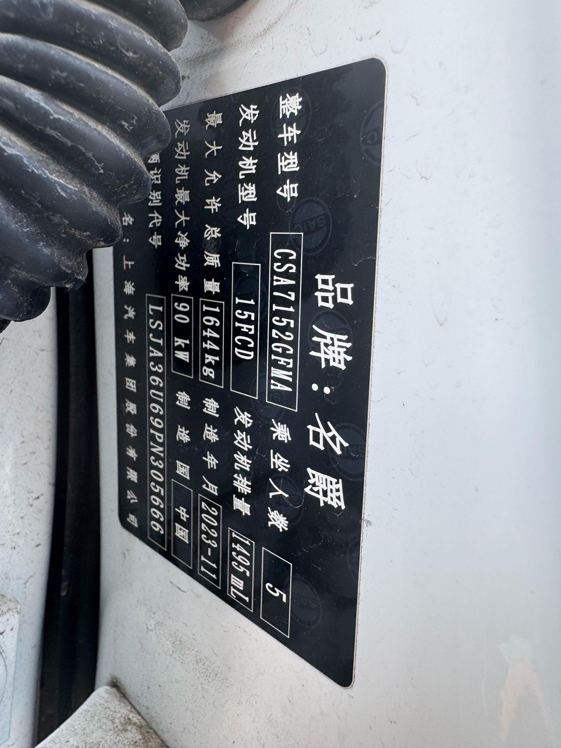 MG 5 2023 image de voiture #17