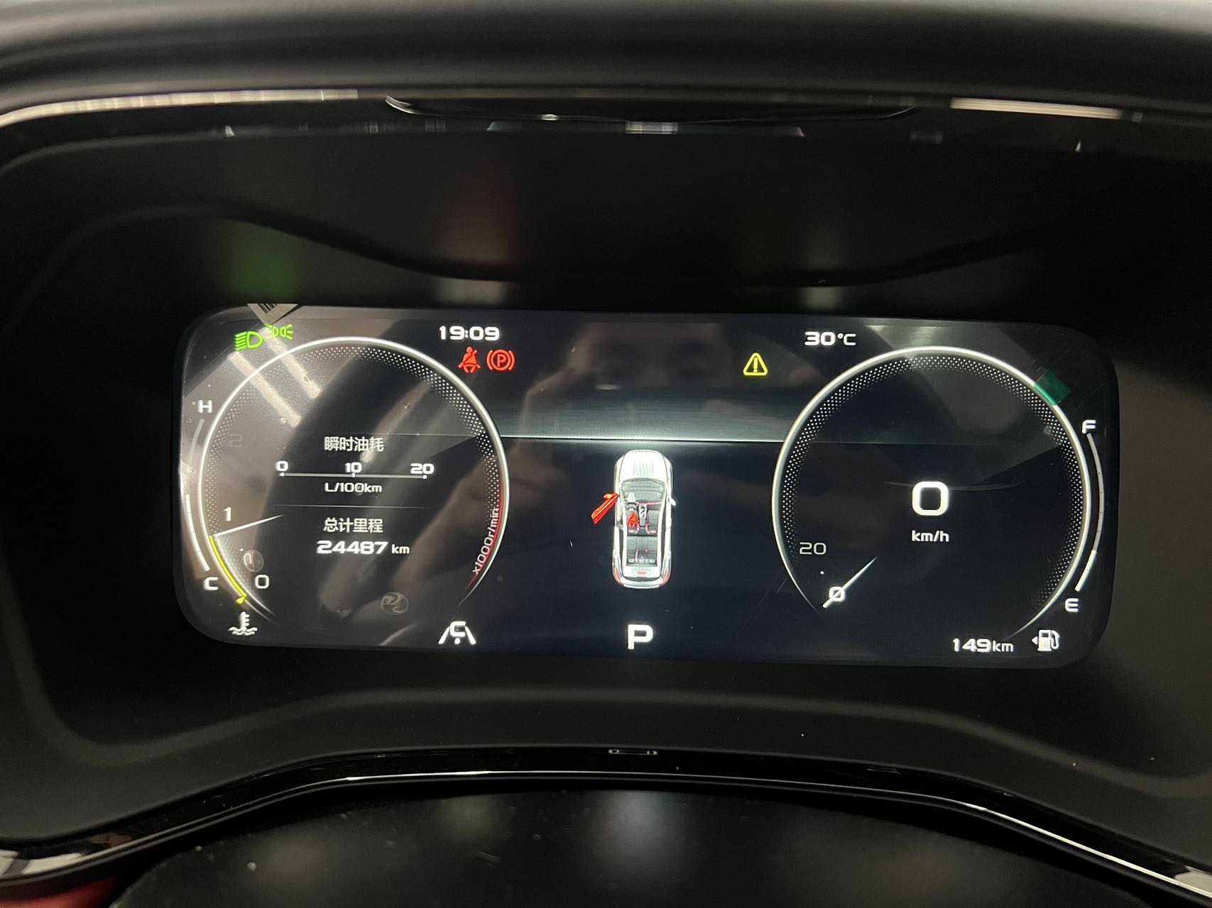 GEELY Emgrand S 2022 car image #9