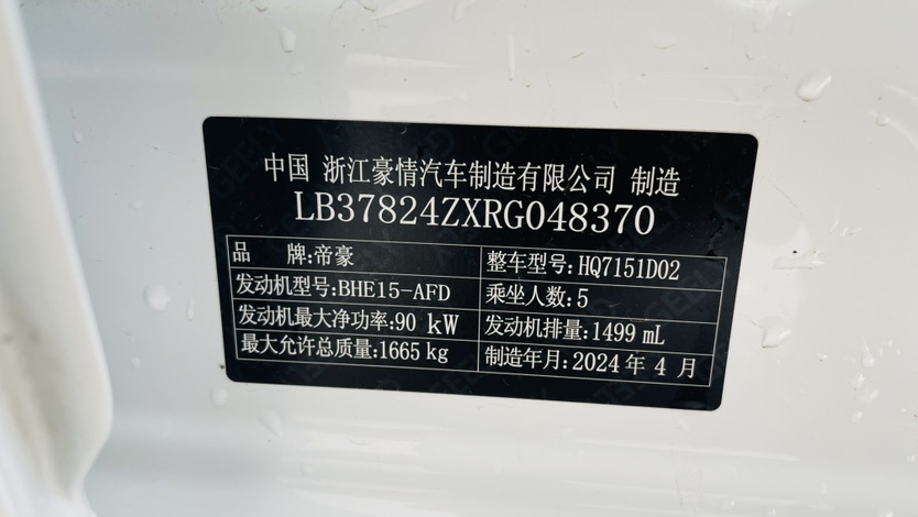 GEELY Emgrand 2024 #14 GEELY Emgrand 2024 imagen de coche #14