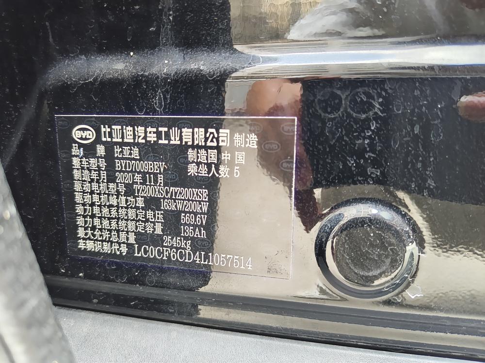 BYD Han 2021 #12 BYD Han 2021 car image #12