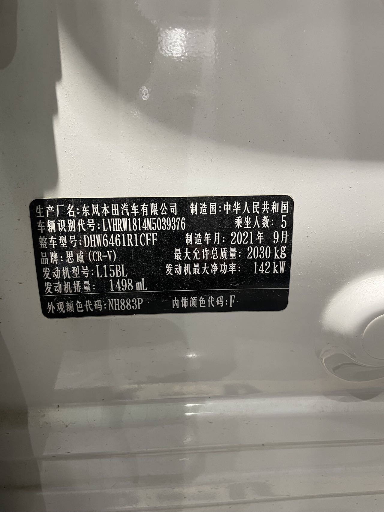 Honda CR-V 2021 car image #8