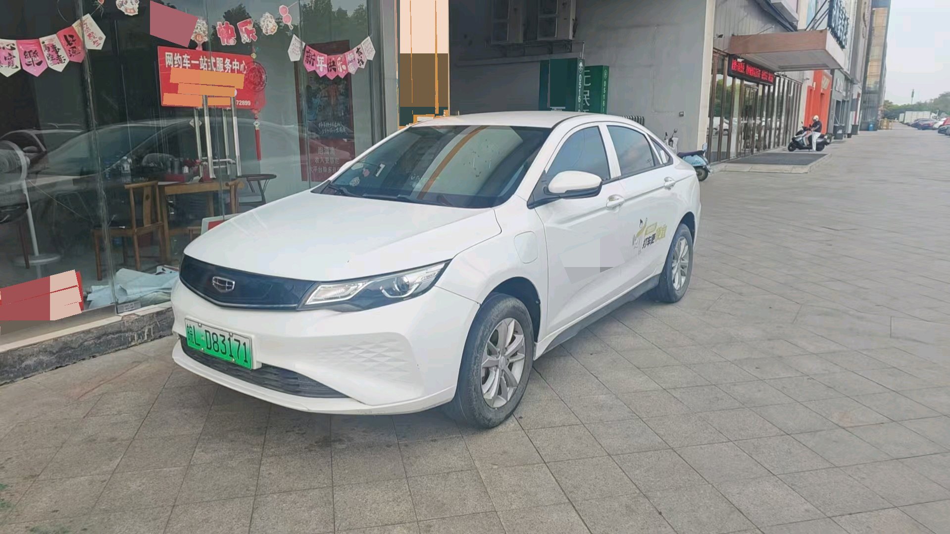 GEELY Emgrand New Energy 2023 GEELY Emgrand New Energy 2023 car image