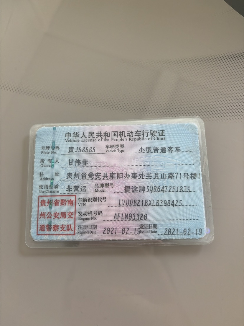 Jetour X70 PLUS 2021 car image #10