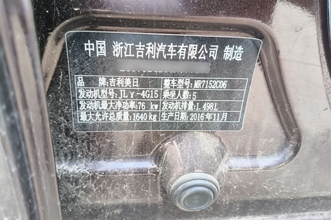 GEELY Emgrand 2017 car image #17