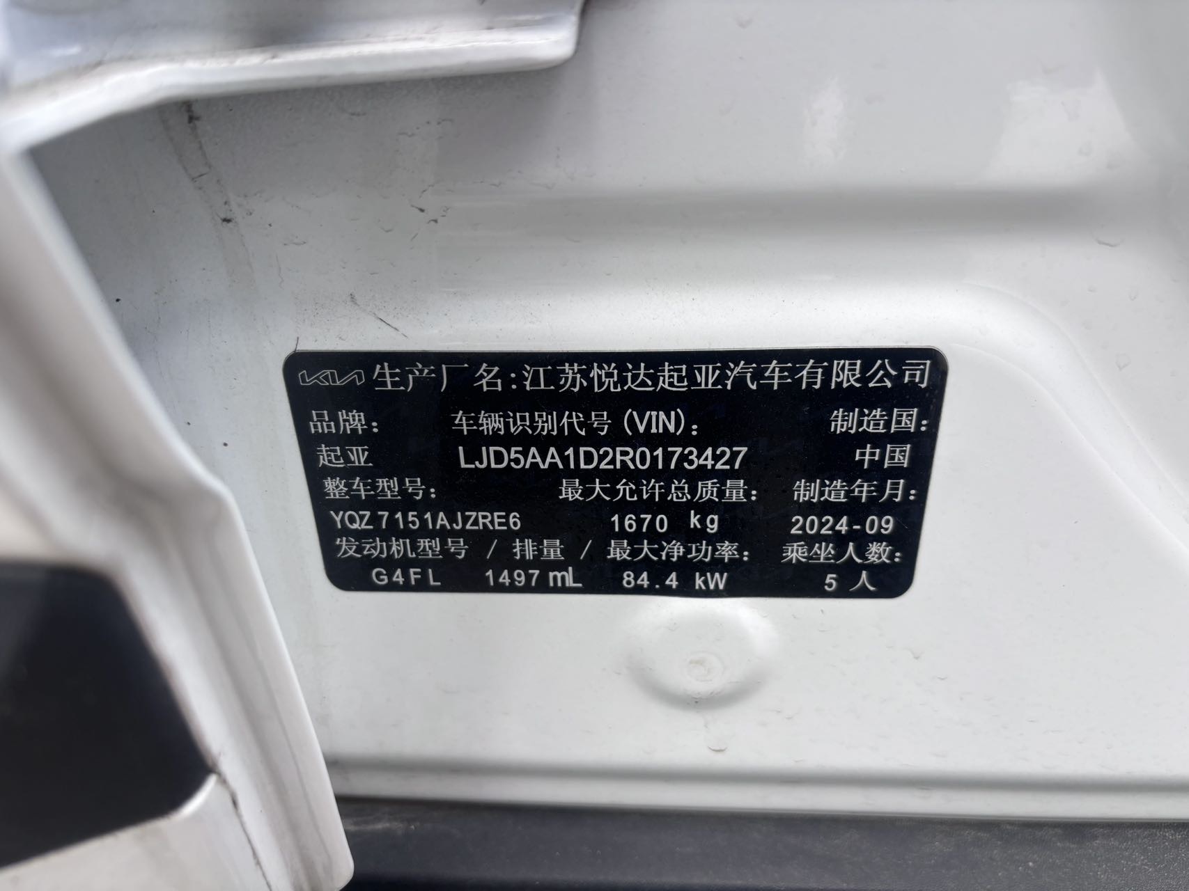 Kia Seltos 2024 car image #7