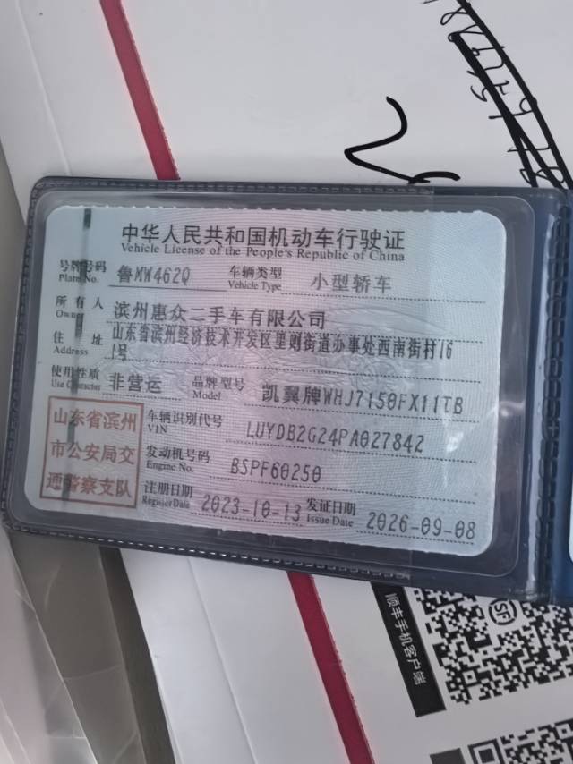 凯翼 炫界 2023 汽车图片 #10