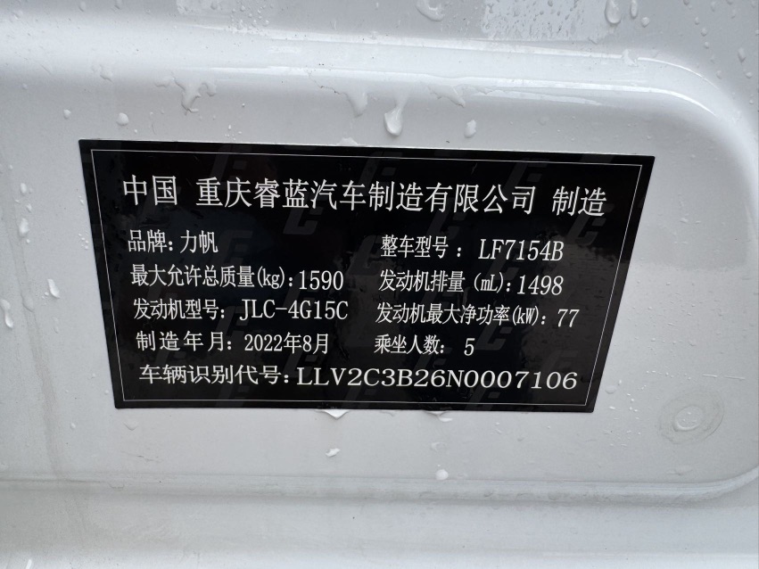 Livan X3 PRO 2023 #15 Livan X3 PRO 2023 imagen de coche #15