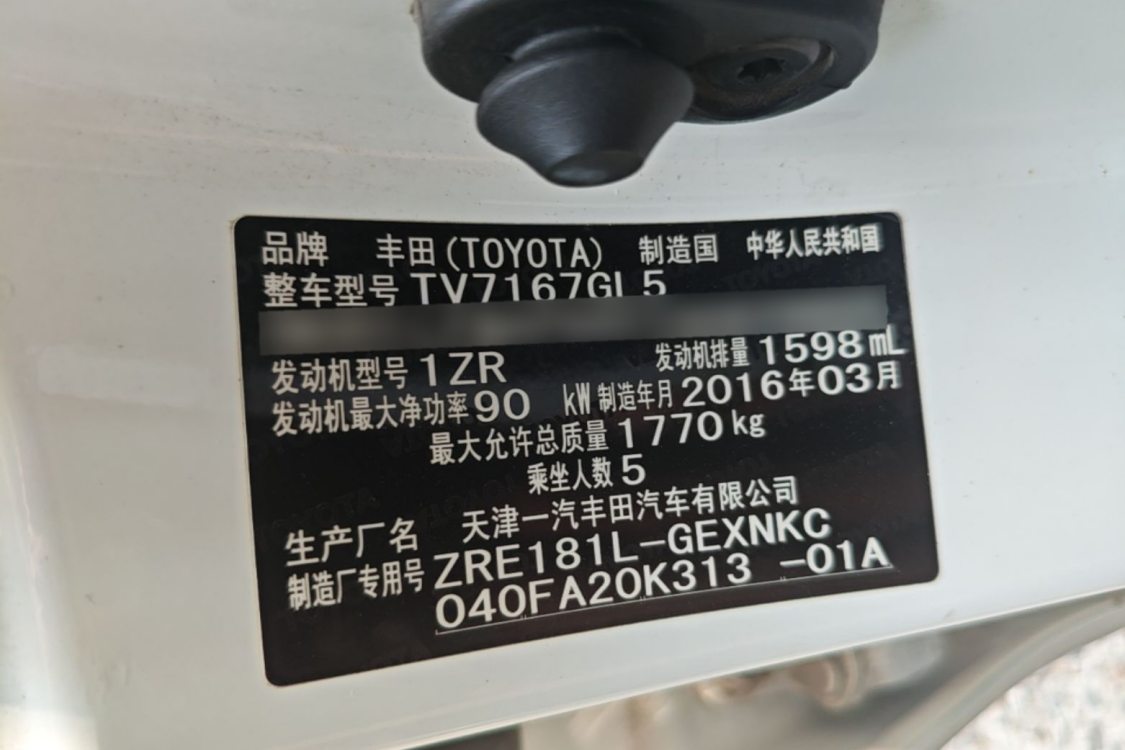 Toyota Corolla 2016 car image #19