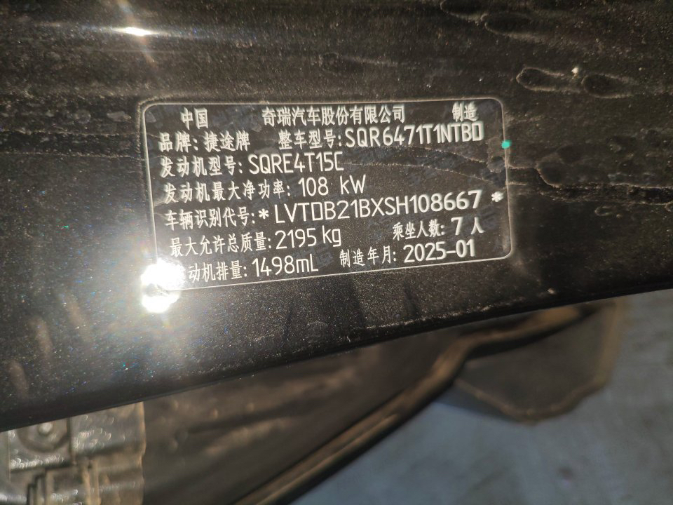 Jetour X70 PLUS 2025 #10 Jetour X70 PLUS 2025 car image #10