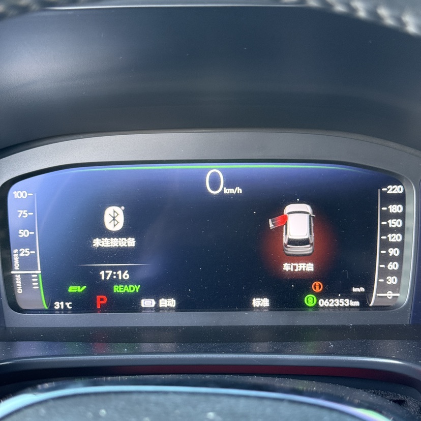Honda CR-V New Energy 2023 car image #5