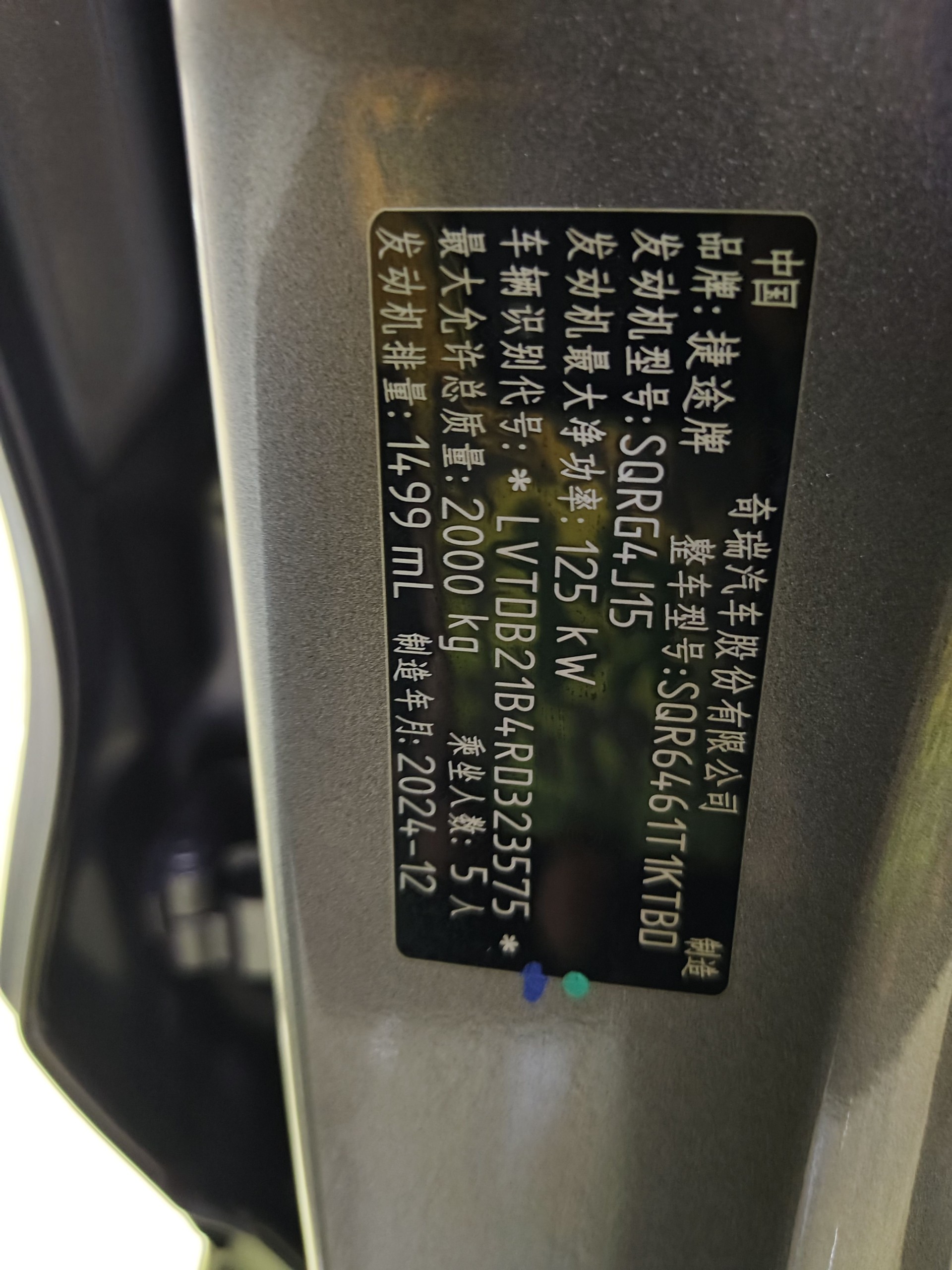 Jetour Dashing 2025 car image #10