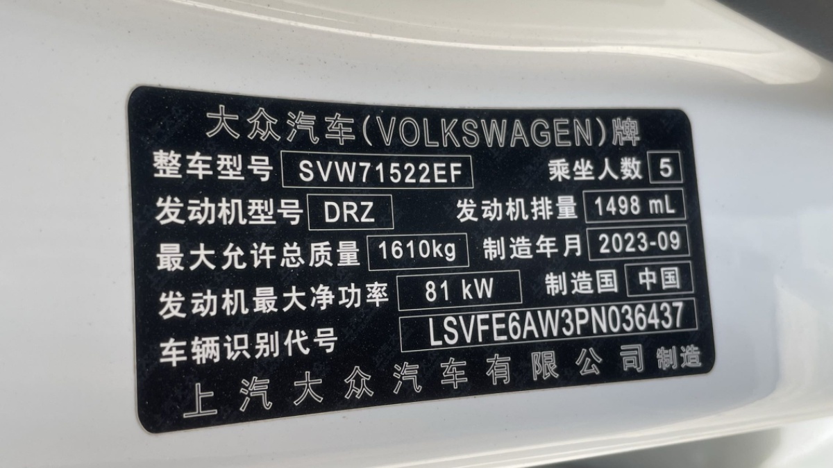 Volkswagen Polo 2023 car image #13