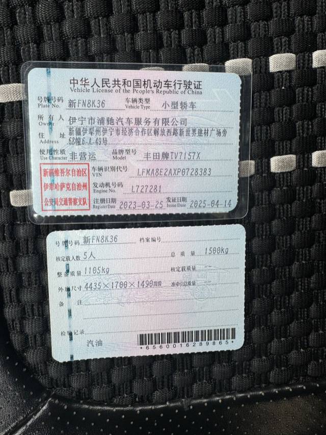 丰田 威驰 2023 汽车图片 #3