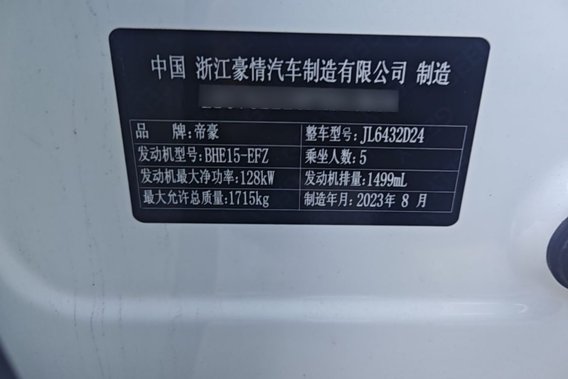 GEELY Coolray 2023 #17 GEELY Coolray 2023 car image #17