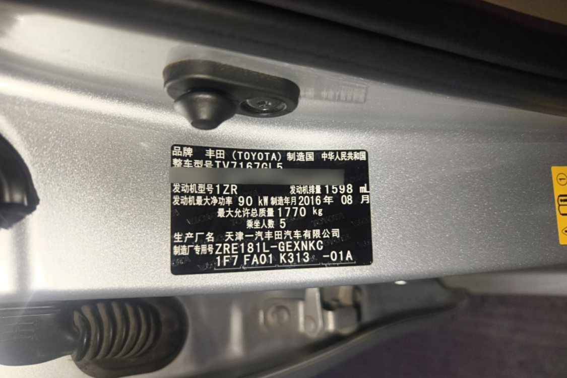 Toyota Corolla 2016 #17 Toyota Corolla 2016 car image #17