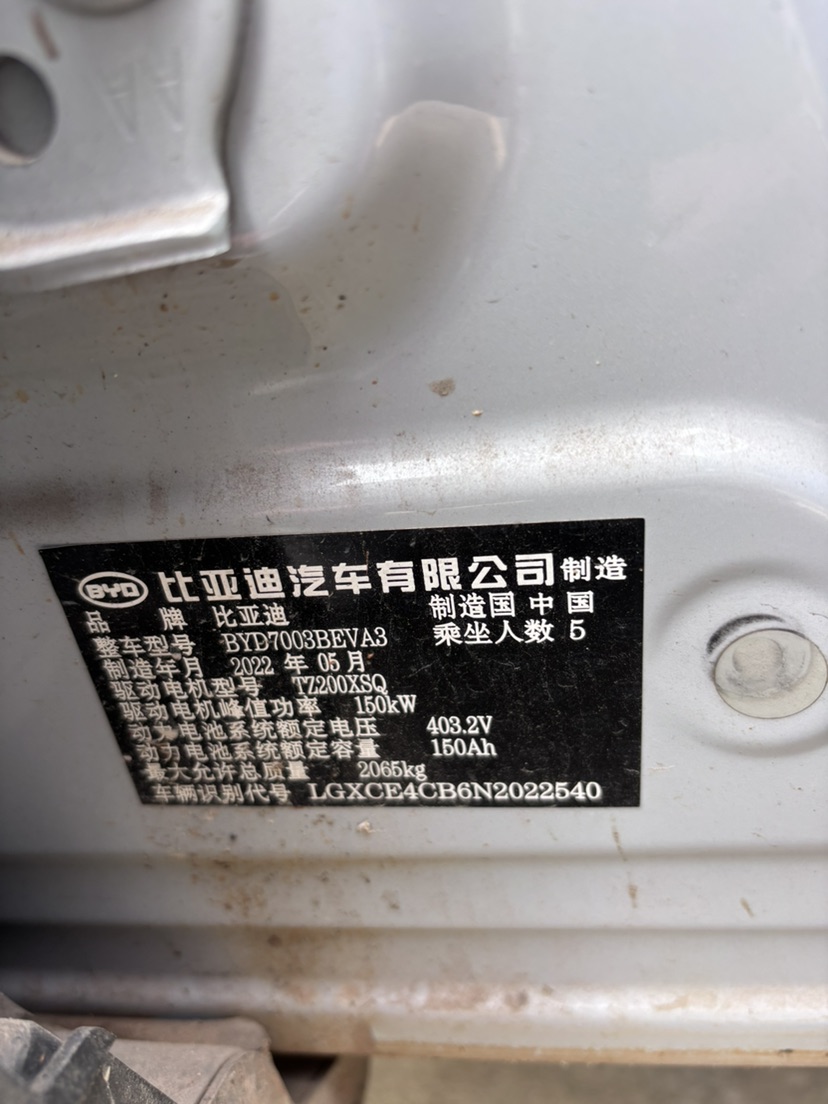 BYD Yuan Plus 2022 #5 BYD Yuan Plus 2022 imagen de coche #5
