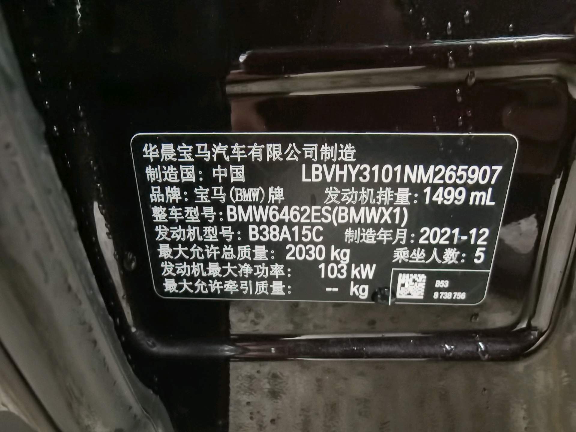 BMW X1 2022 imagem de carro #11