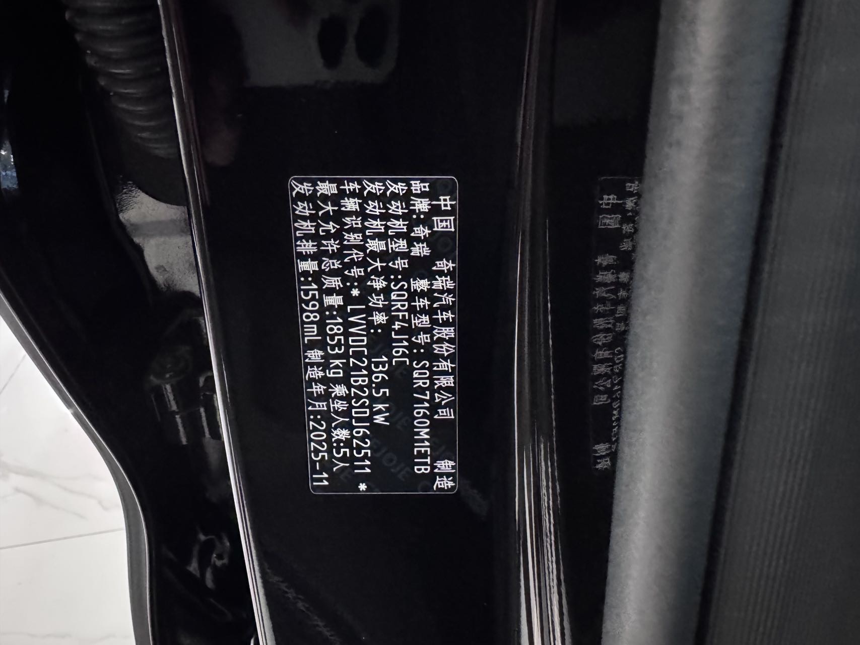 Chery Arrizo 8 2025 car image #10