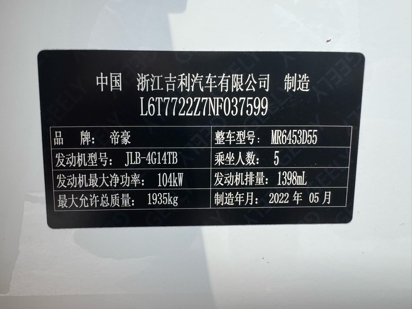 GEELY Vision X6 2022 #15 GEELY Vision X6 2022 imagen de coche #15