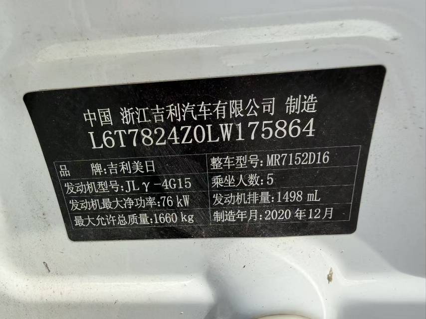 GEELY Emgrand 2021 #10 GEELY Emgrand 2021 car image #10