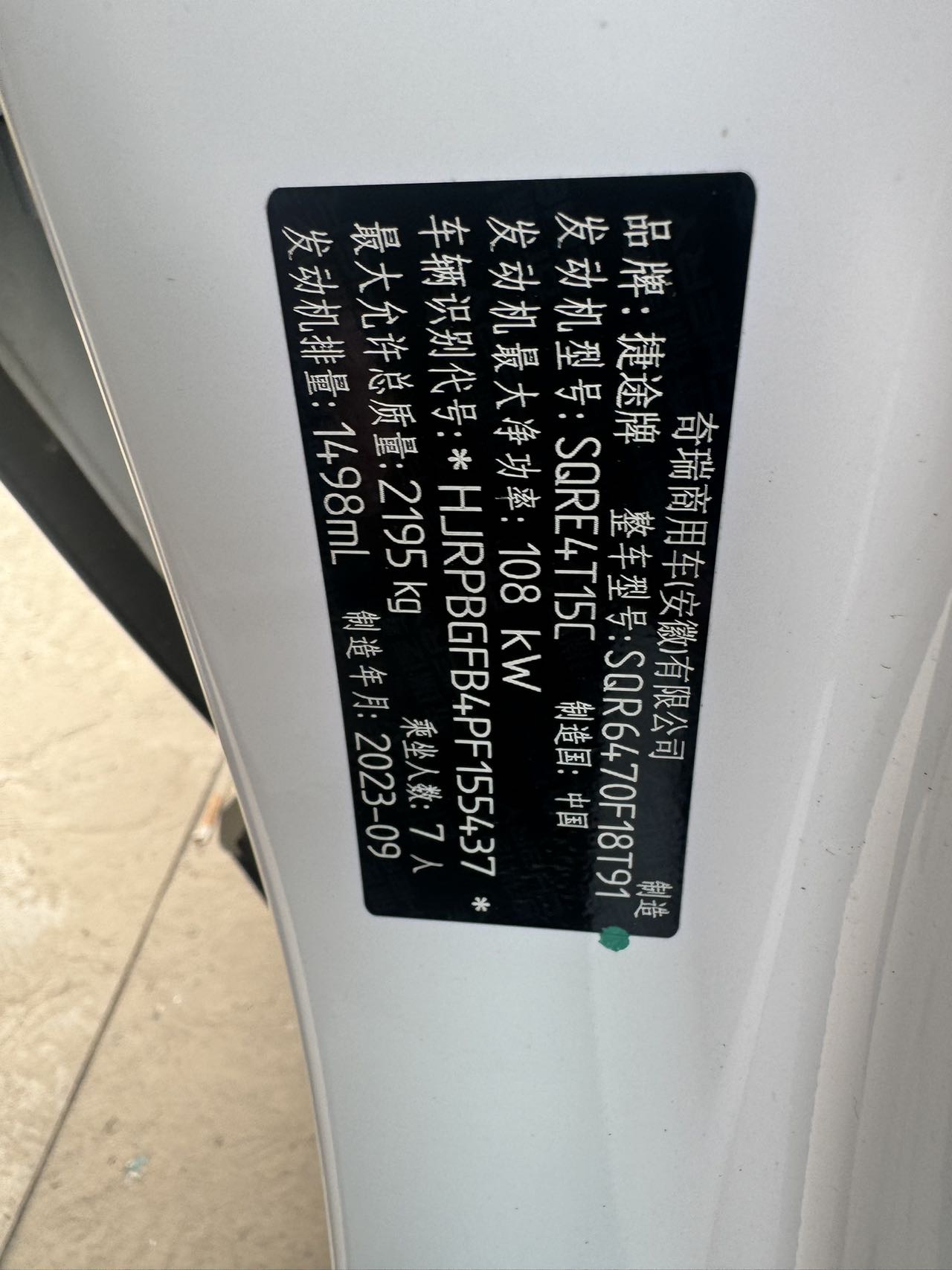 Jetour X70 PLUS 2023 #10 Jetour X70 PLUS 2023 imagen de coche #10