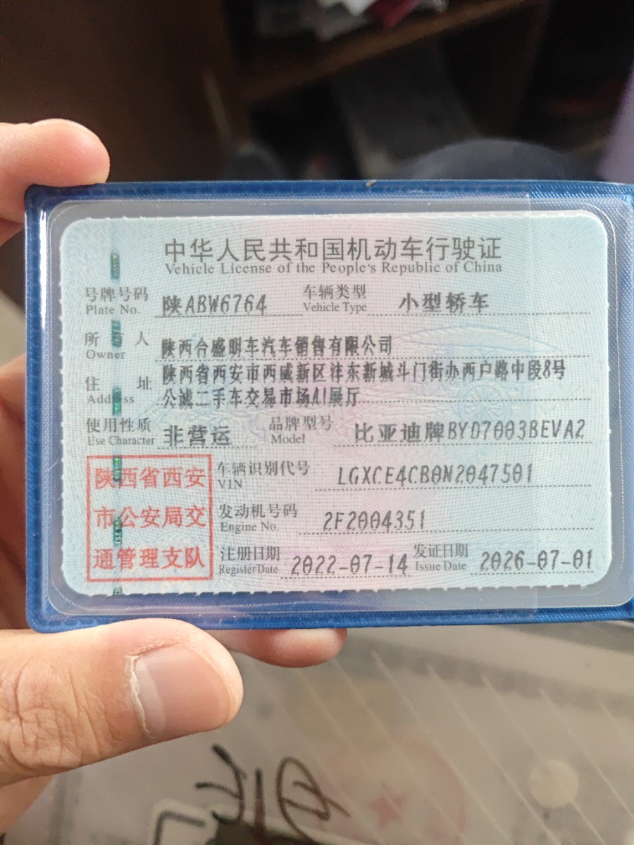 BYD Yuan Plus 2022 #10 BYD Yuan Plus 2022 immagine di auto #10