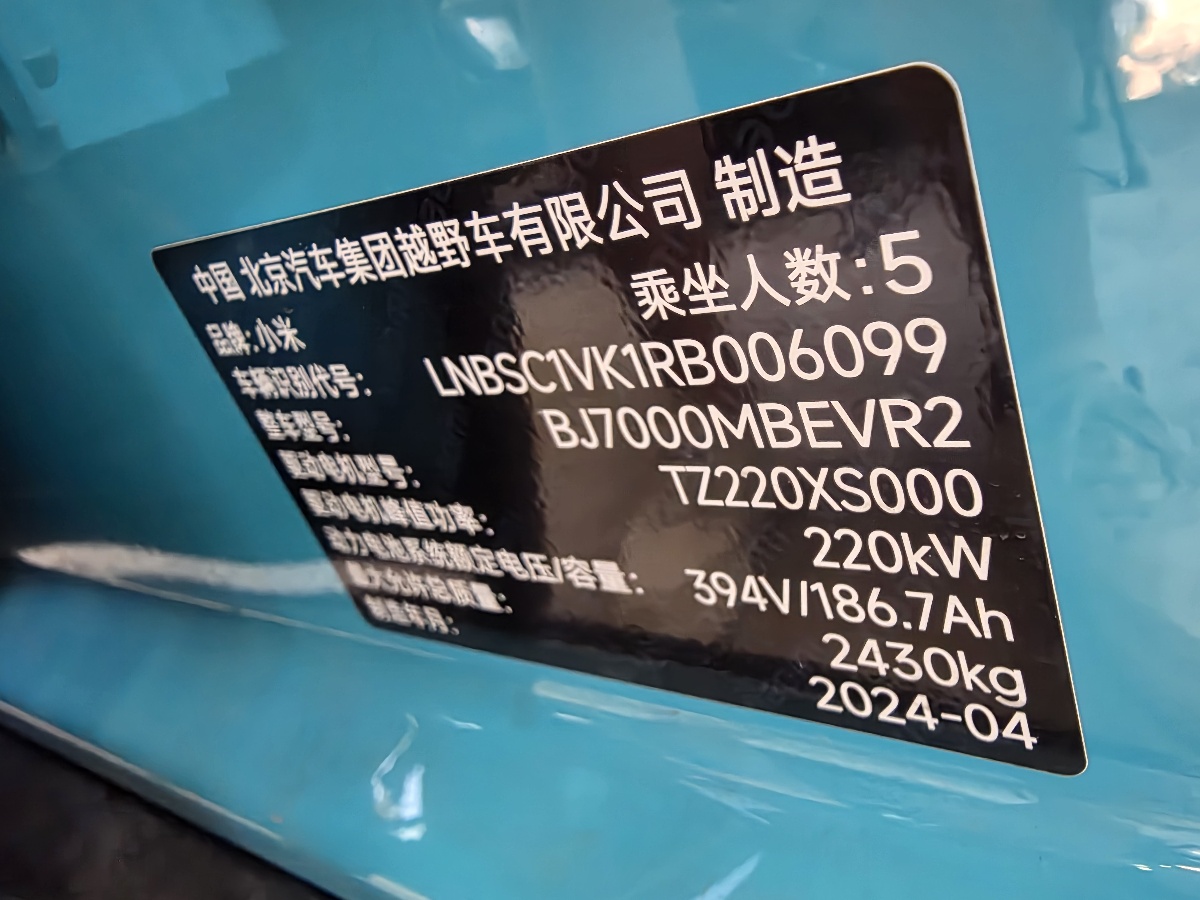 MI SU7 2024 #10 MI SU7 2024 car image #10