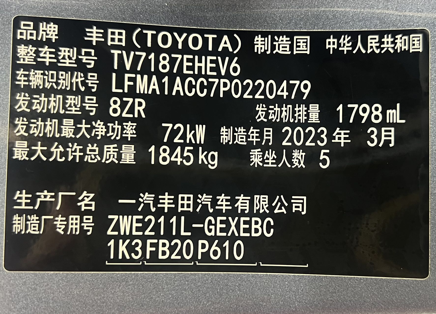 Toyota Corolla 2023 #16 Toyota Corolla 2023 car image #16