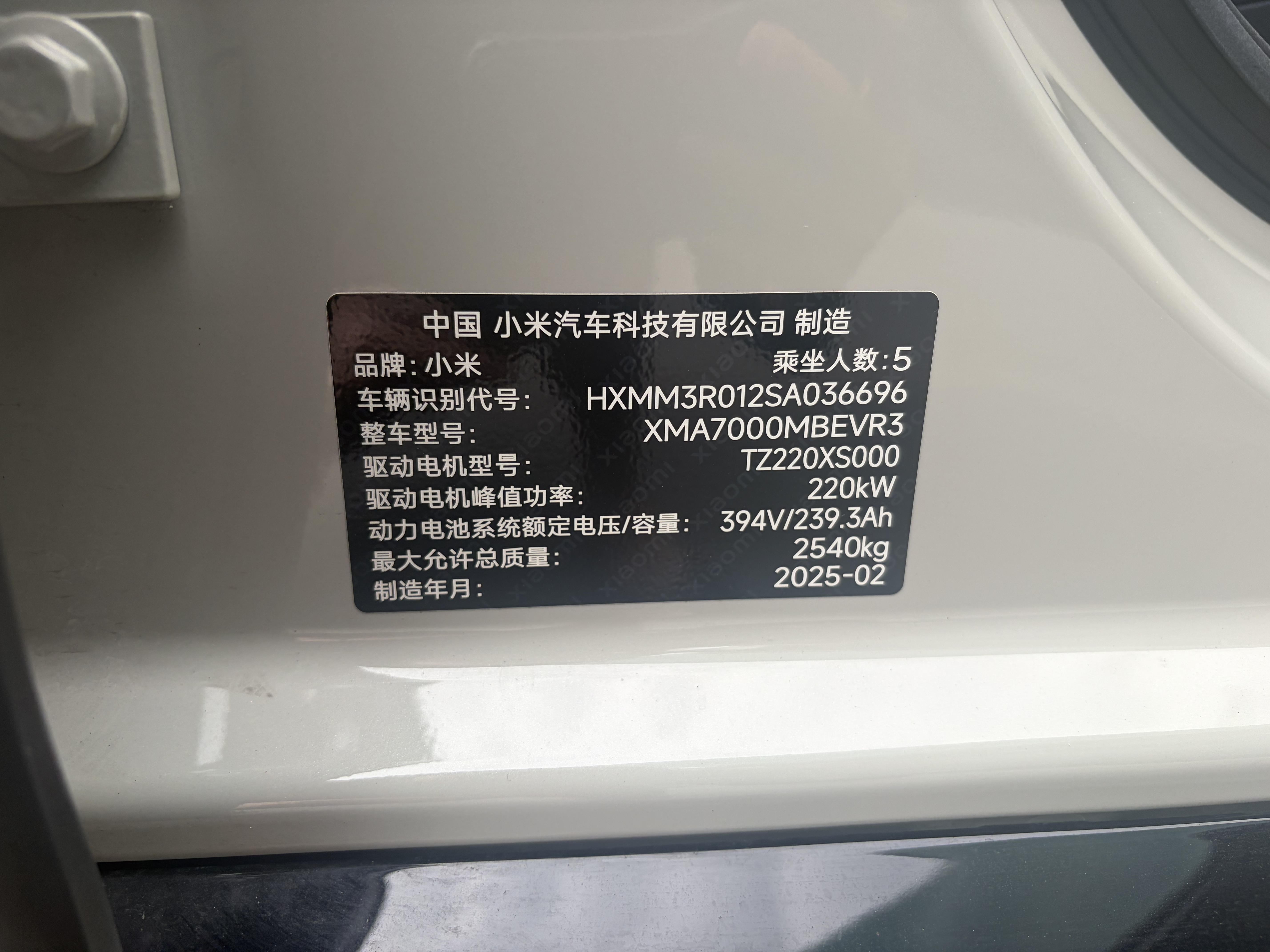 MI SU7 2025 #10 MI SU7 2025 car image #10