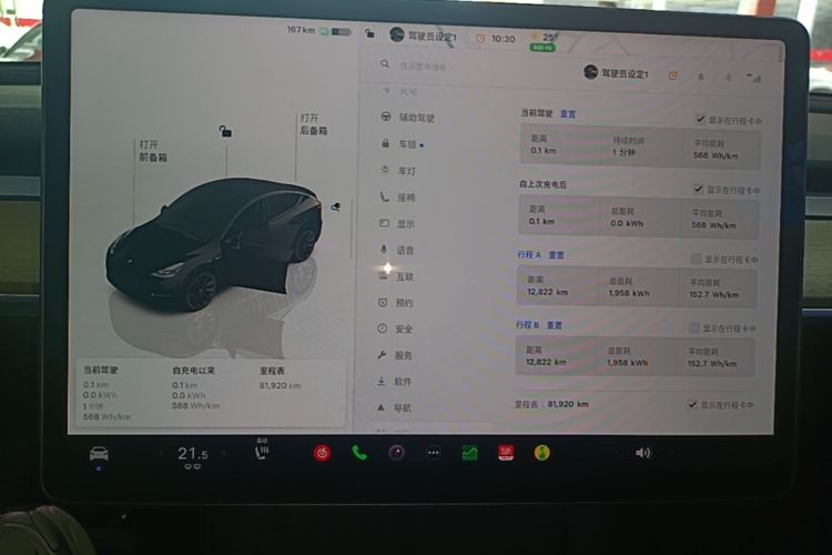 Tesla Model Y 2023 car image #12