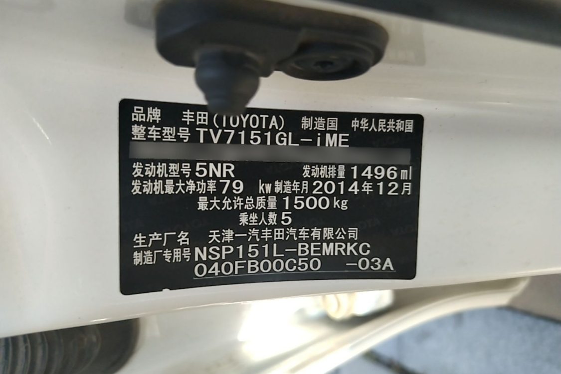 Toyota Vios 2014 #19 Toyota Vios 2014 car image #19