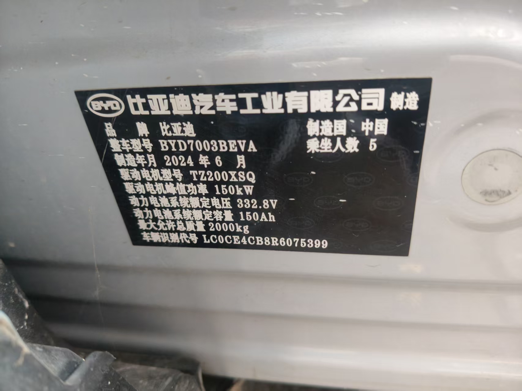 BYD Yuan Plus 2024 #4 BYD Yuan Plus 2024 изображение автомобиля #4