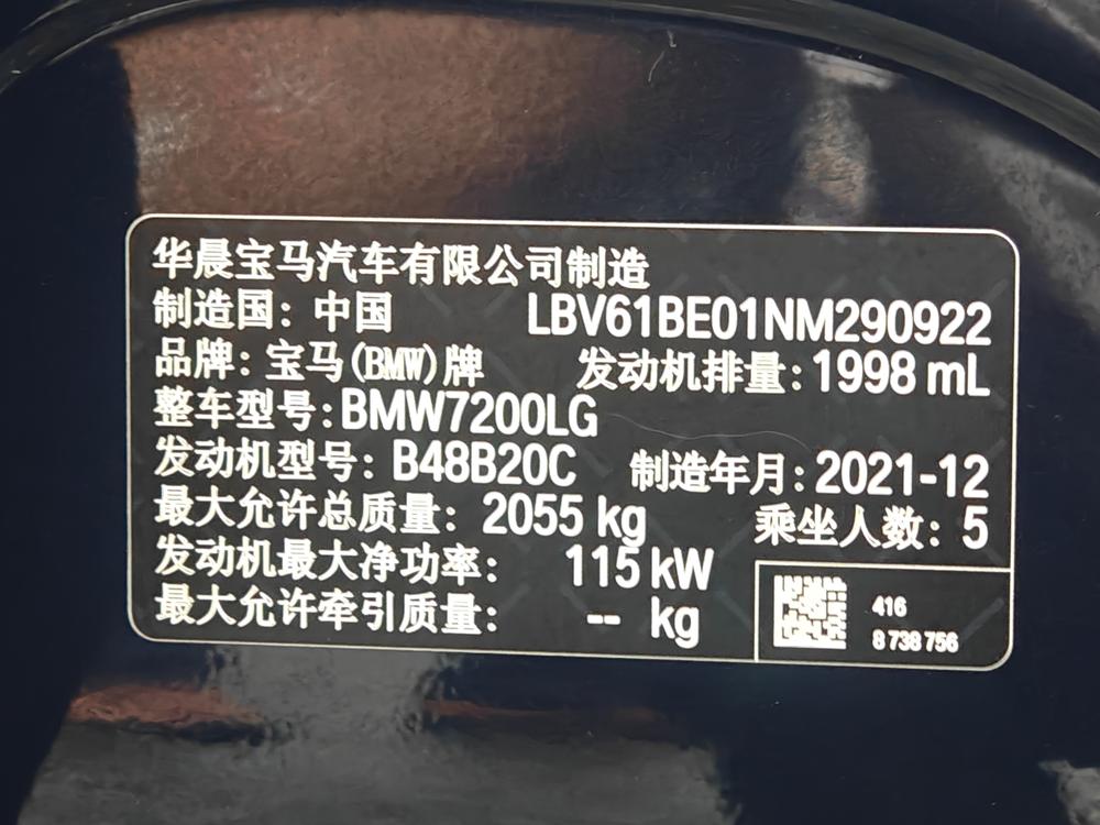 BMW 3 Series 2021 imagen de coche #9