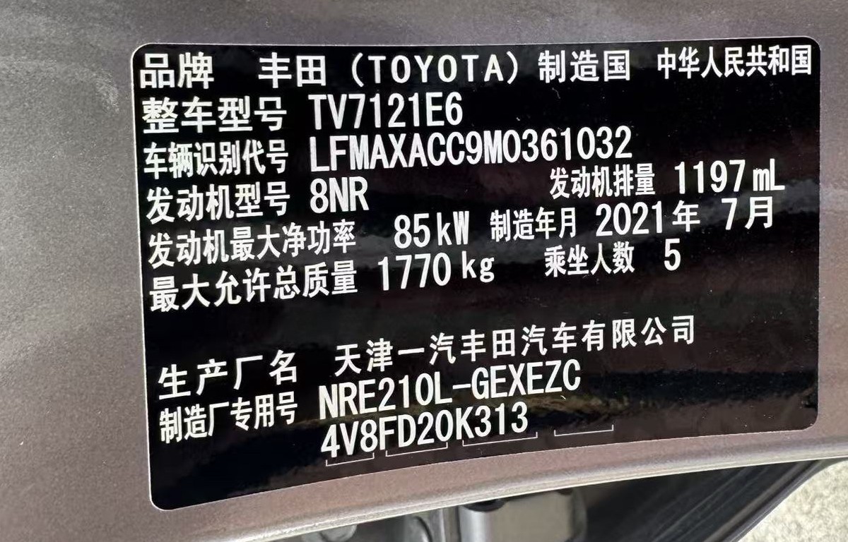 Toyota Corolla 2021 #6 Toyota Corolla 2021 car image #6