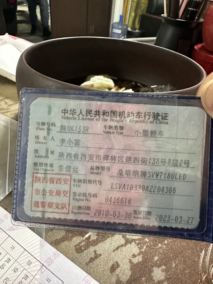 大众 桑塔纳经典 2010 汽车图片 #6