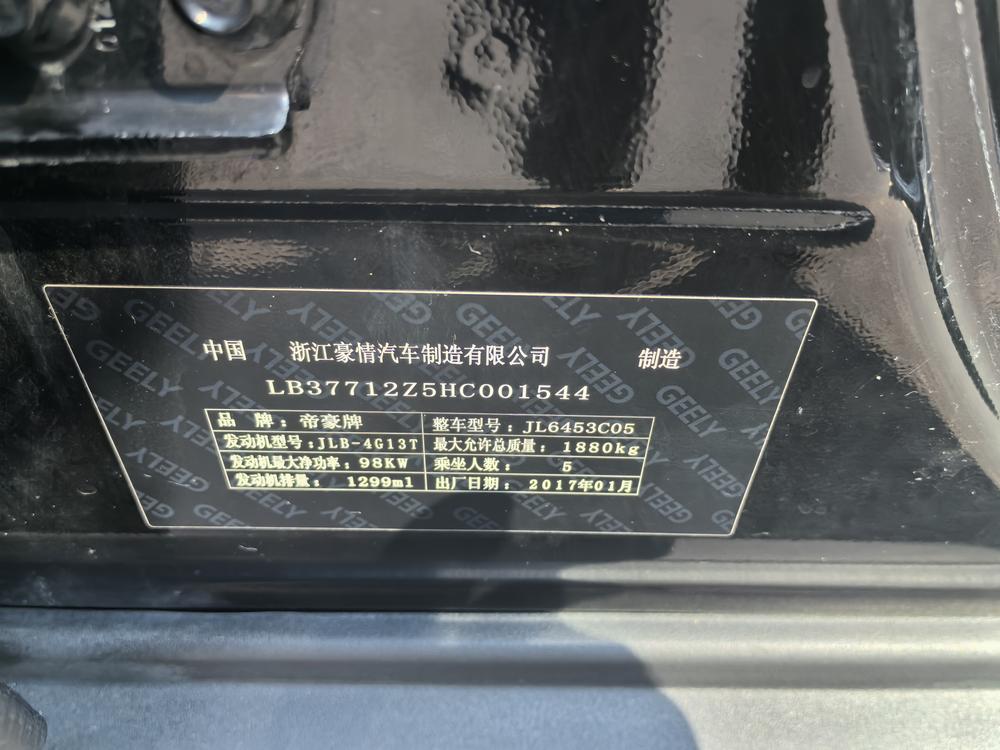 GEELY Vision X6 2016 car image #7