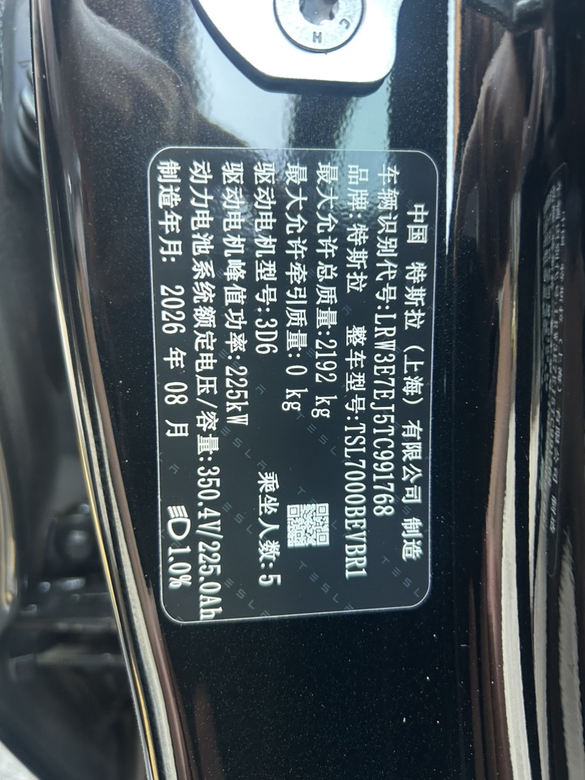 Tesla Model 3 2026 car image #10