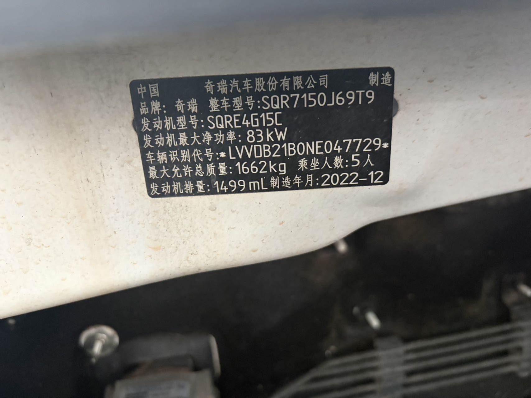 Chery Tiggo 3x 2023 imagem de carro #8