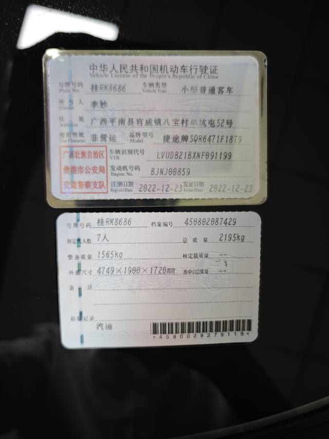 Jetour X70 PLUS 2022 #10 Jetour X70 PLUS 2022 car image #10
