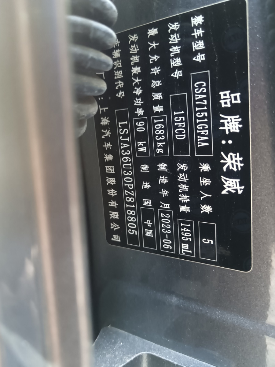 Roewe i5 2023 #6 Roewe i5 2023 car image #6