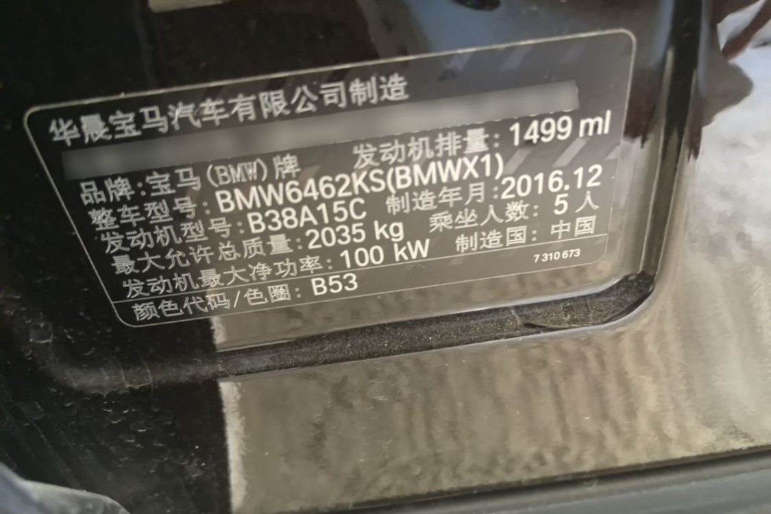 BMW X1 2017 #17 BMW X1 2017 car image #17