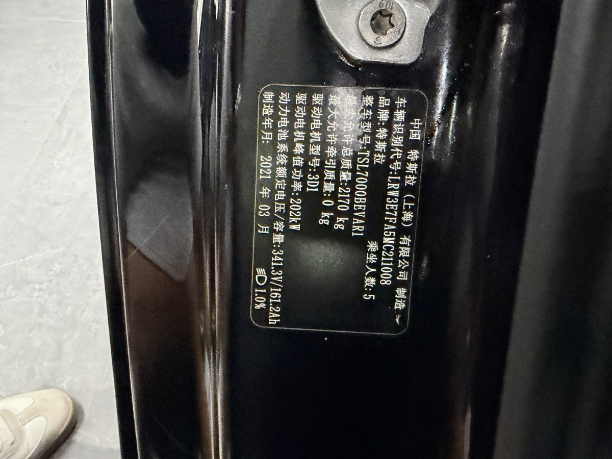 Tesla Model 3 2026 car image #10