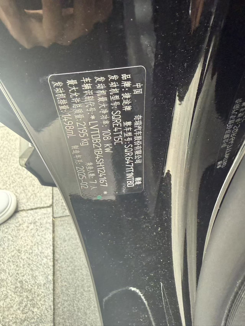 Jetour X70 PLUS 2025 #9 Jetour X70 PLUS 2025 صورة سيارة #9