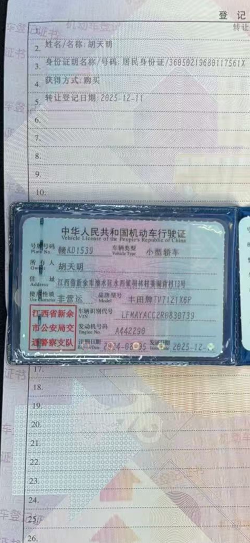 丰田 卡罗拉 2024 汽车图片 #7