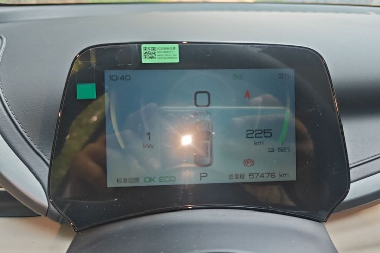 BYD Yuan Plus 2023 car image #12