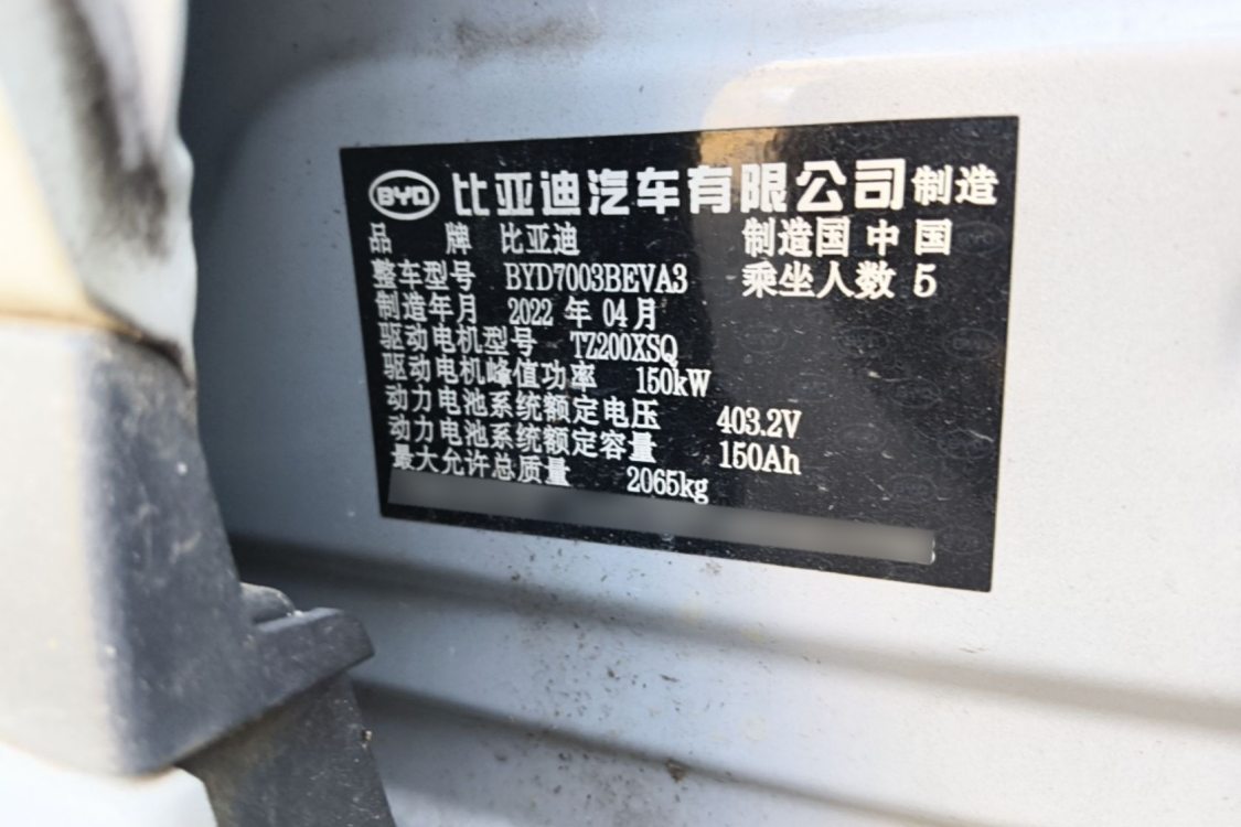BYD Yuan Plus 2022 #17 BYD Yuan Plus 2022 immagine di auto #17
