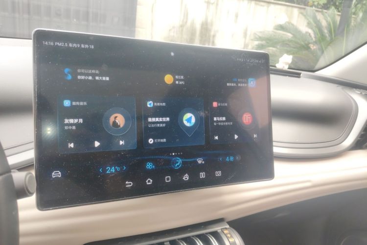 BYD Yuan Plus 2024 car image #13