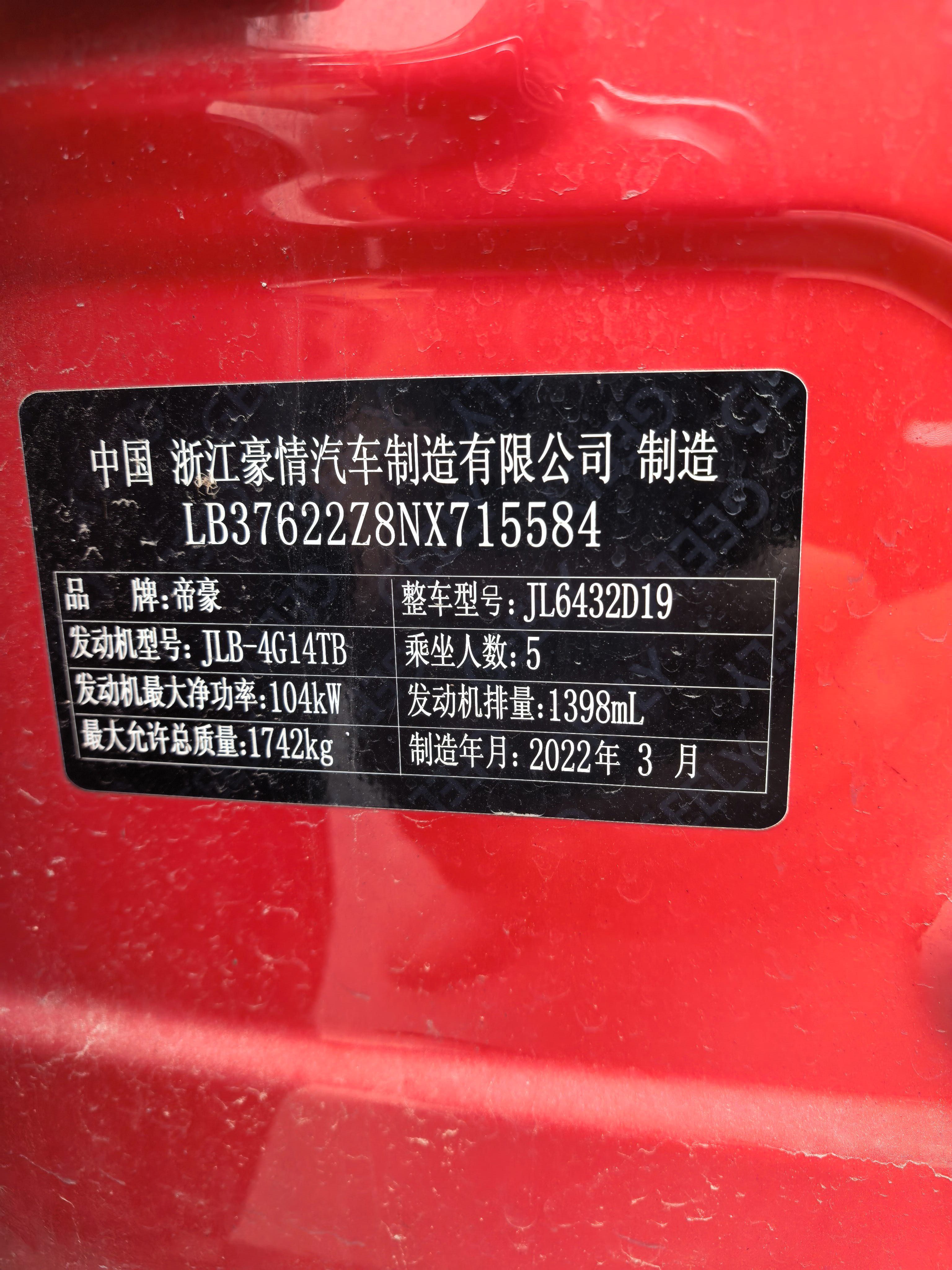GEELY Coolray 2022 car image #6